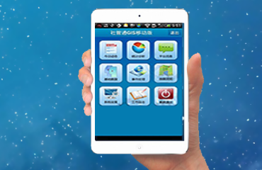 社區網格化辦公管理系統